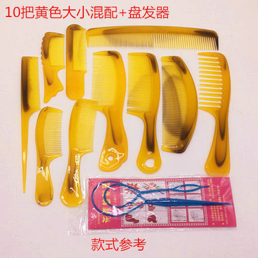 Una pieza de envío gratis [juego de 10 piezas de gran valor] El peine engrosado no daña el cabello, el peine de belleza, el peine de cuerno de imitación