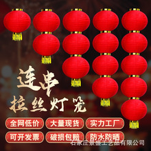 新年拉丝大红圆三四五连串灯笼春节户外防水绸布街道装饰折叠灯笼