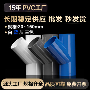 45����ͨ���^PVC���{��ɫ32�ܼ�40б��ͨ�oˮ����� ���{��ˮ25