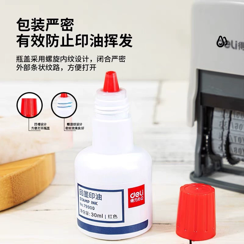 [得力79900回墨印油30ml黑色蓝色日期印磨轮添加油墨财务办公用品]