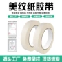 易撕高粘家装不残胶带