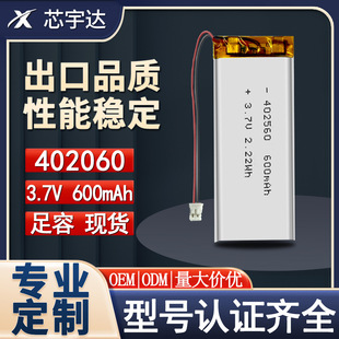 402560�ۺ����늳�3.7V늄ӹ���600mAh���MSDS�Б�Сҹ����ROHS