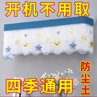 Air conditioning dust cover air conditioning cover does not take 1.5 four seasons universal bedroom air conditioning cover foreign trade wholesale