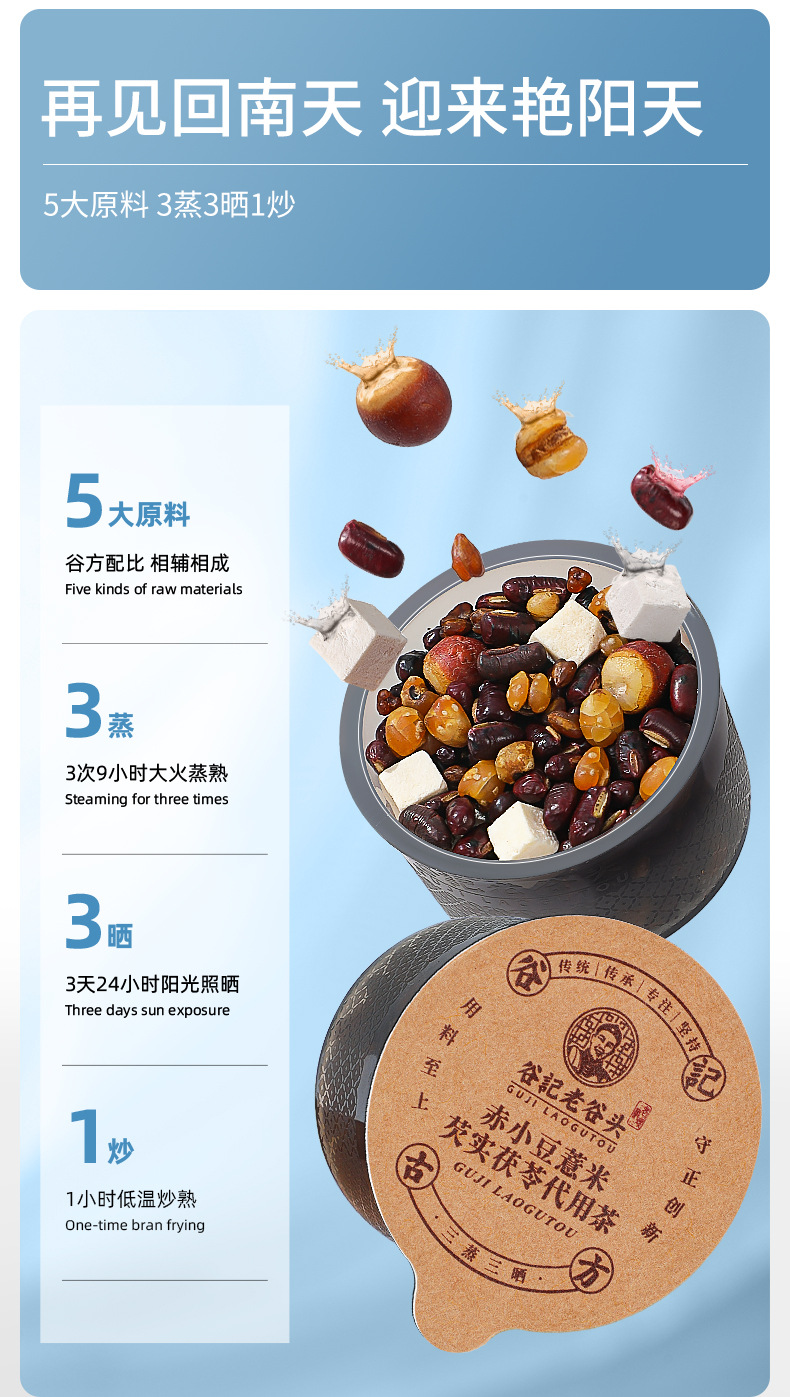 Roasted Adzuki Bean Job's Tears Euryale Poria Herbal Tea 530g 3 Box Set overview