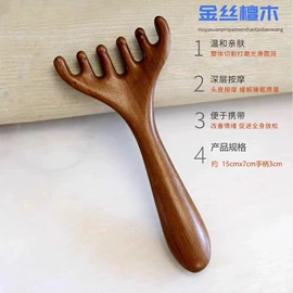 木质工艺品;美发梳;经络保健器材