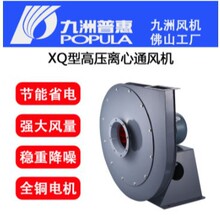 九洲普惠XQ-I型高压离心风机  兴益牌XQ-I-5.4A水泥行业专用抽风