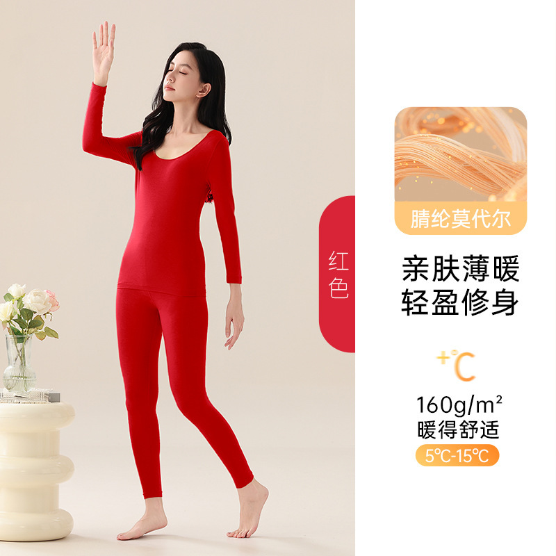新款肌底衣超薄60支兰精莫代尔保暖内衣套装男女腈纶秋衣秋裤套装|undefined