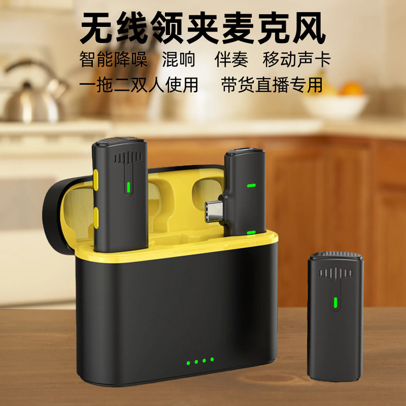 充電コンパートメント付きクロスボーダーワイヤレスラベリアマイク屋外携帯電話ライブ撮影高精細録音ノイズリダクションマイク|undefined
