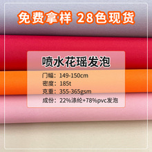 工厂定制喷水花瑶发泡PVC牛津布 箱包帐篷阻燃防水面料印花布料