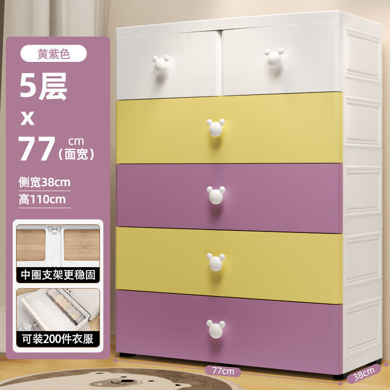 多層引き出し型リビングルーム収納キャビネット子供用ワードローブ5杯収納キャビネットベビーワードローブスナック雑貨収納キャビネット|undefined