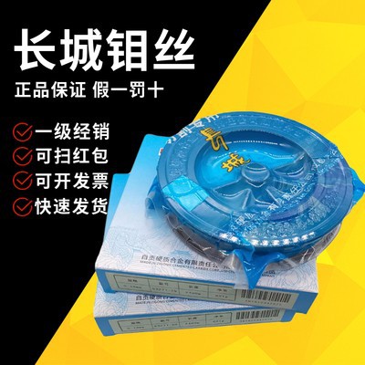 만리장성 몰리브덴 와이어