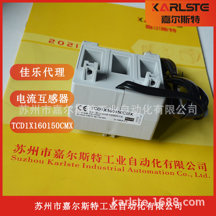 瑞士佳乐CARLO GAVAZZI【电流互感器TCD1X160150CMX 】请议价
