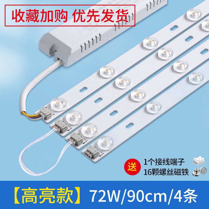 Barra de luz led tira de luz larga de ahorro de energía tira de luz de techo de sala de estar modificación de mecha placa de luz reemplazo de placa de luz de dormitorio tubo de parche