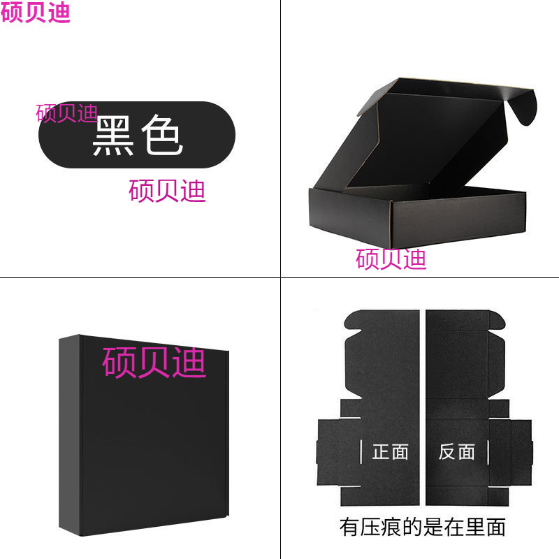彩色飞机盒 层双坑特硬瓦楞纸板快递通用包装盒支持 纸箱