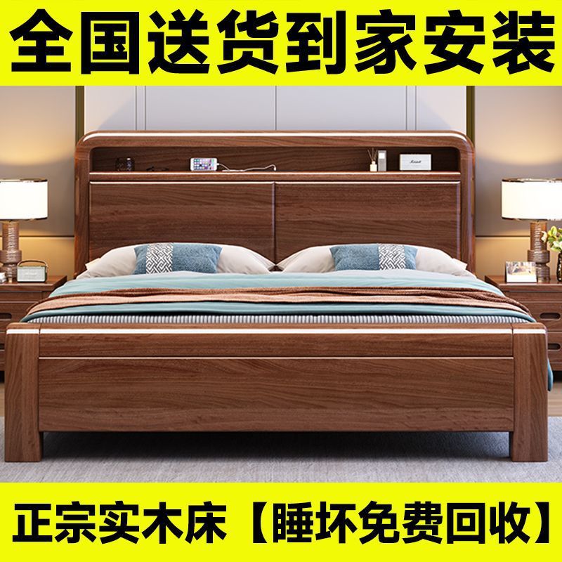 金丝檀木全实木床1.8米1.5米可充电可储物主卧双人婚床板式床厂家