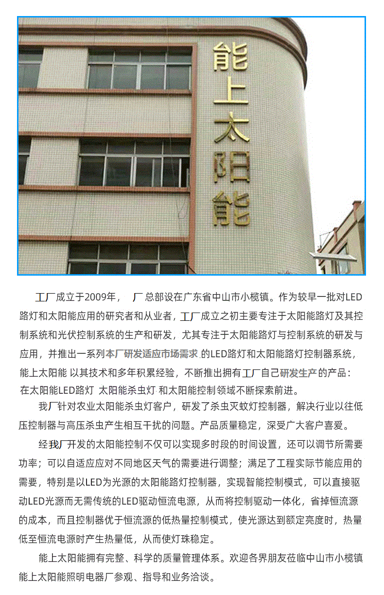 公司介绍