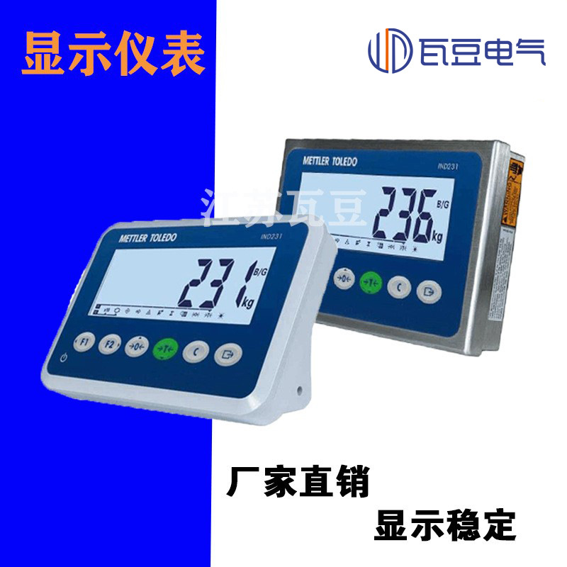 托利多IND231表头IND236磅头托利多电子秤显示器电子称显示仪表