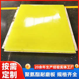 现货PU板聚氨酯板黄色减震耐磨衬板优力胶弹性胶板防静电牛筋板