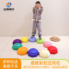 早教幼稚園児童玩具親子玩具バランス訓練マッサージ石過河石感覚訓練器