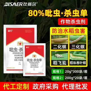 吡虫啉杀虫单粉剂水稻二化螟杀虫剂三化螟稻纵卷叶螟飞虱农药批发