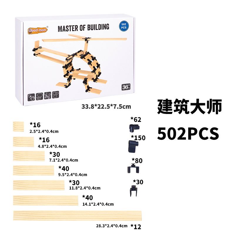 Educación temprana de madera para niños, montaje manual, cerebro práctico, maestro de la arquitectura, bricolaje, montaje libre, juguetes creativos educativos