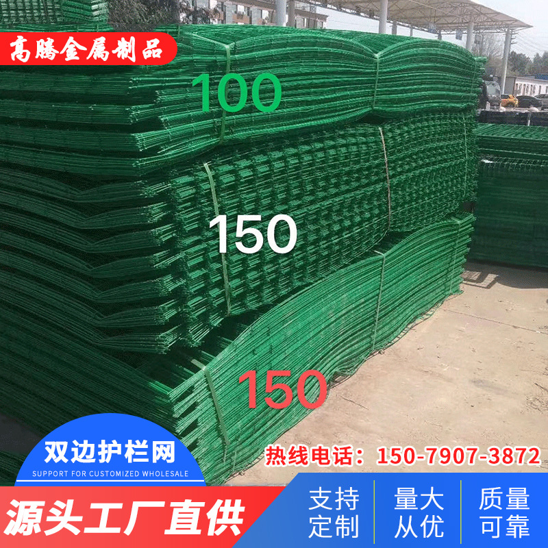 厂家护栏网双边丝圈地养殖围栏小区绿化护栏网高速公路防护网批发