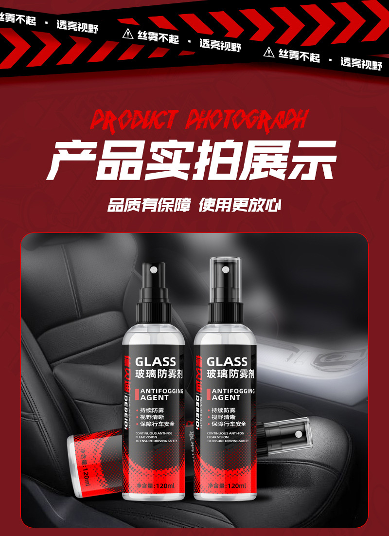 Debedi car glass defogging agent front windshield anti-fogging window defogging clear vision lasting anti-fog
