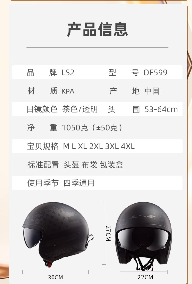 LS2 Retro Half Helmet Motorcycle Cruiser Helmet OF599
