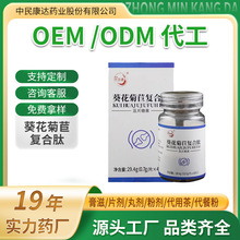 葵花菊苣复合肽源头工厂复合肽定制厂家片剂OEM代加工葵花菊苣肽