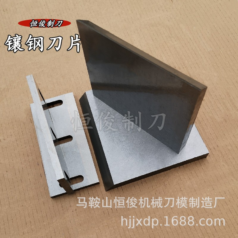 厂家长期供应 粉碎机刀片 镶锋钢切割机刀片 破碎机刀片 规格齐全