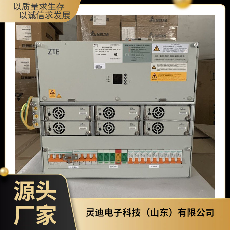 直流通信系统高度6U中兴ZXDU68 B301嵌入式高频开关电源48V300A