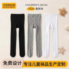 精梳棉袜子儿童连裤袜春秋女童舞蹈打底裤秋冬白色外穿袜不勒