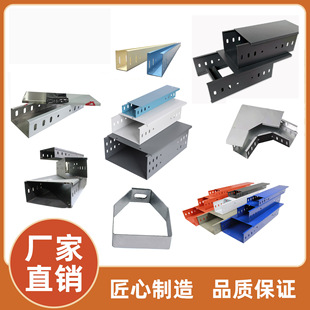 Hongji Aluminum Profile Aluminum Alloy Cable Bridge 300*100 Hot-Dip Galvanized Ladder-Type Slot-Type Spray Plastic 600*400*200