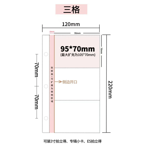 [(三孔)长三格内页10张]