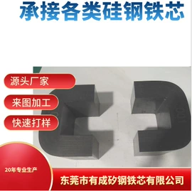 铁芯非晶材料;电子五金材料;库存元器件