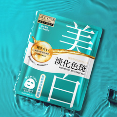 Jumeitang Skin Research Whitening Dark Spot Removal Sheet Mask, Hydrating Moisturizing Water Boosting Skin Smoothing Nicotinamide Face Mask Skincare