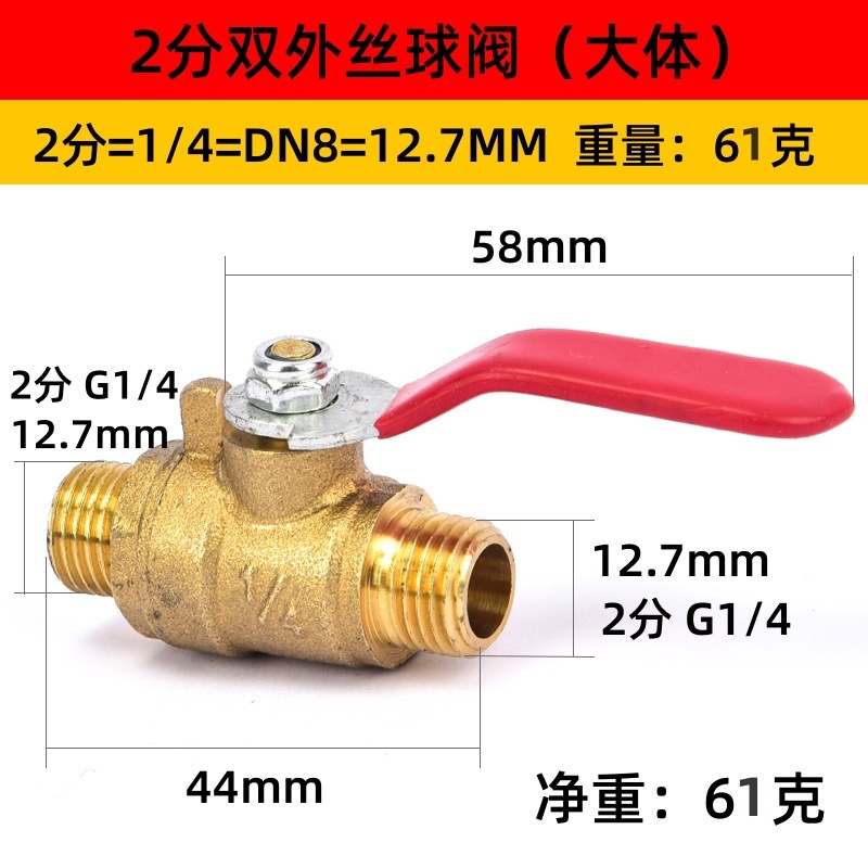 大体红柄 2分双外丝