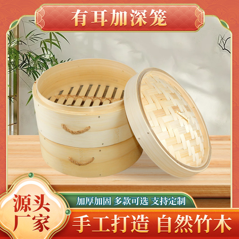 Bamboo Bone Cage Bottom Bamboo White Teng Thick Bottom Cage Catering Bamboo Steamer Bamboo Steaming Lattice Steamer Steamer Steamer Steamed Bun Dim Sum Bamboo Steamer
