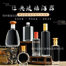 新款晶白料100ml125ml半斤高档玻璃小酒瓶加厚密封空酒瓶全套包装