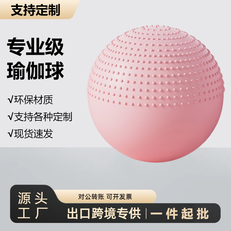 Yoga Ball, Thickened Explosion-Proof Fitness Ball, Special Balance Yoga Ball for Adults, Elastic Ball for Pregnant Women