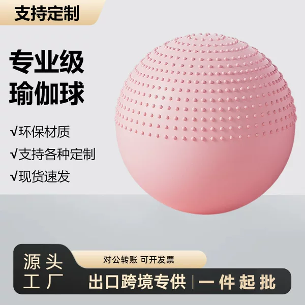 Yoga Ball, Thickened Explosion-Proof Fitness Ball, Special Balance Yoga Ball for Adults, Elastic Ball for Pregnant Women
