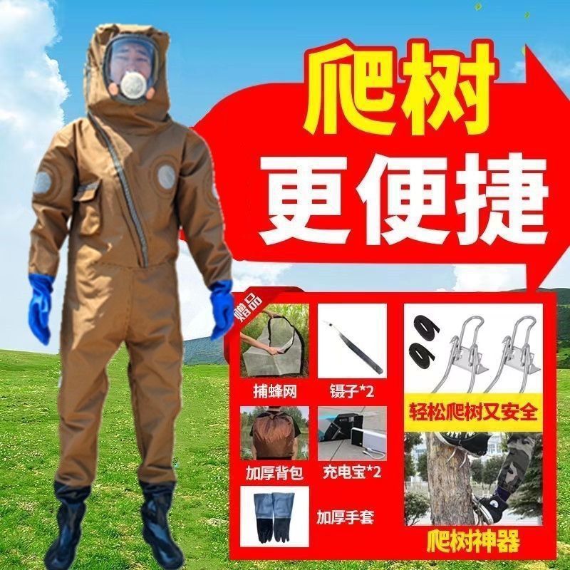 马蜂防护服2025新款防喷毒脸捉胡蜂红娘马蜂服全套带风扇可拆透气