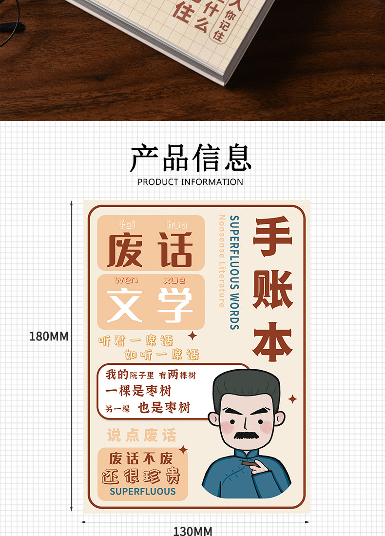 搞笑废话文学笔记本解压手账本玩坏这本书沙雕日记本奇葩恶搞互动-阿里巴巴