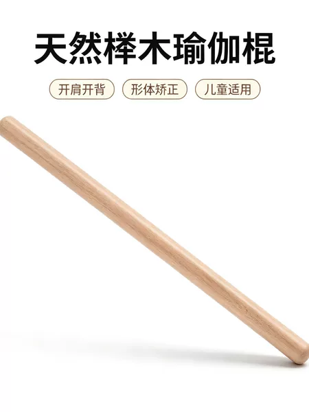 Open-back yoga stick for dance training, designed to open shoulders, expand chest, and improve posture; solid wood stick for correcting hunchback and improving body shape