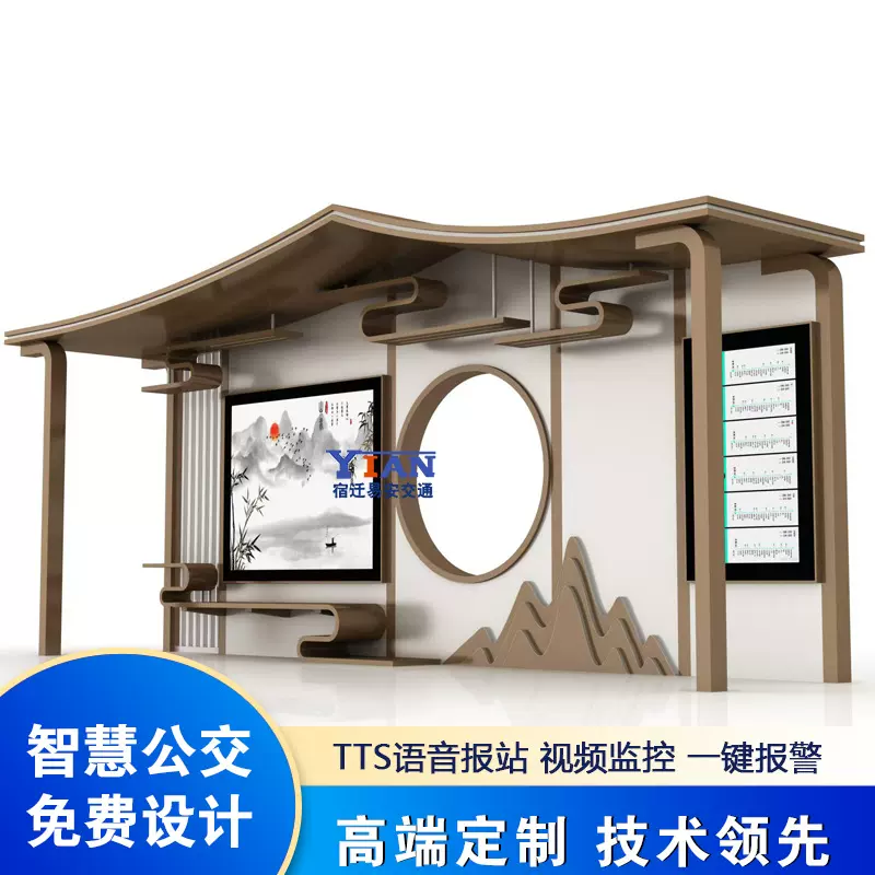 智能候车亭厂家智慧公交站台电子站牌灯箱不锈钢简约乡镇款停靠站