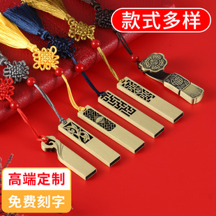 Trendy Chinese Style Window Grille Copper Coin Ruyi Brass USB Flash Drive Creative Conference Exhibition Business Gift Large Capacity USB Flash Drive