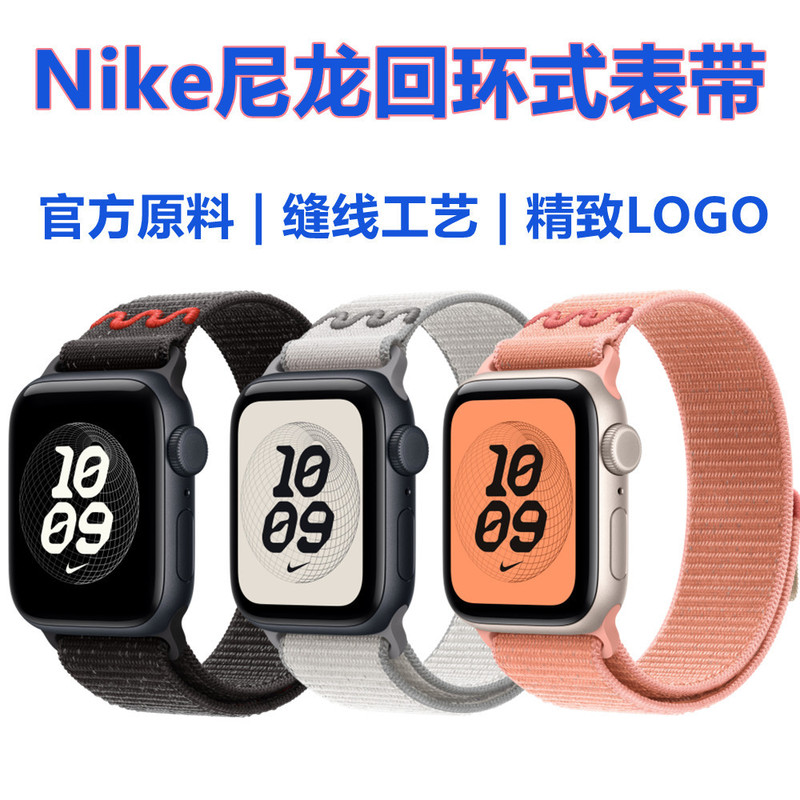 for apple applewatch watch strap iwatch s10/9 sport nike nike nylon loop strap for apple applewatch watch strap iwatch s10/9 sport nike nike nylon loop strap