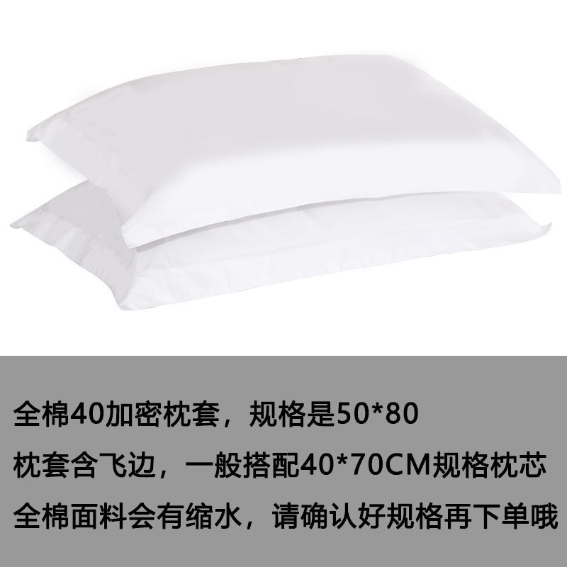 순백색 베갯잇 50*80(40수 순면 저렴한 모델)
