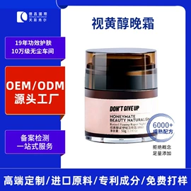 液态精华;面霜;仪器导入原液