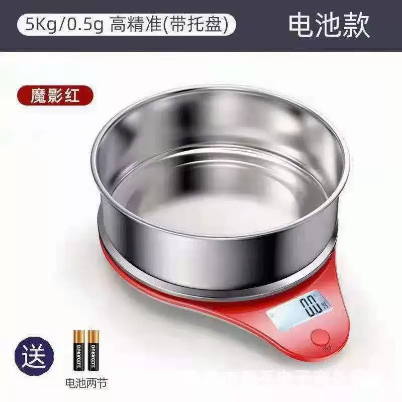 Kitchen baking electronic scale Precise home small gram name 0.01 high -precision food is called small scale baking tool